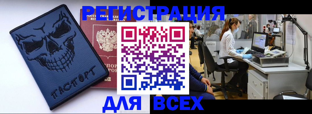 временная регистрация законно в Домодедово