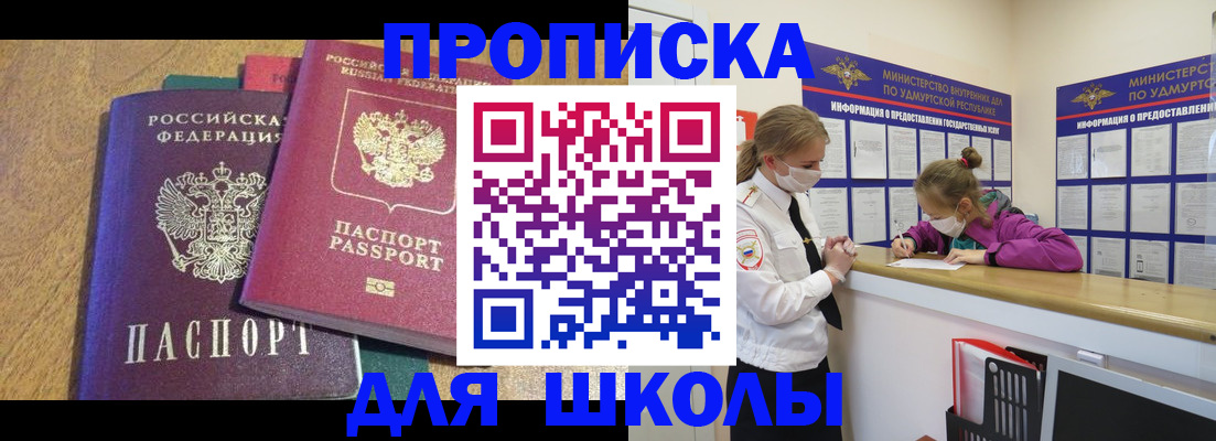 временная регистрация поиск в Домодедово